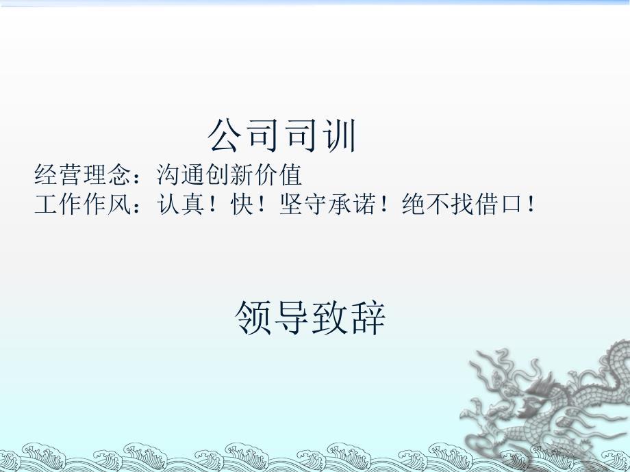 新人拜师仪式策划方案课件.ppt_第3页