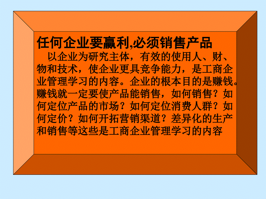 个高薪的专业一个为自己创业的专业_第4页