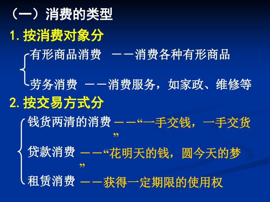 十一黄金周你家准备怎样过_第4页