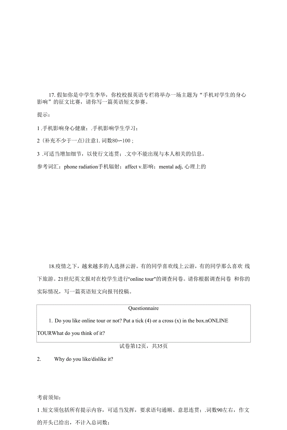 最新中考英语作文题综合训练50题（含答案）_第4页