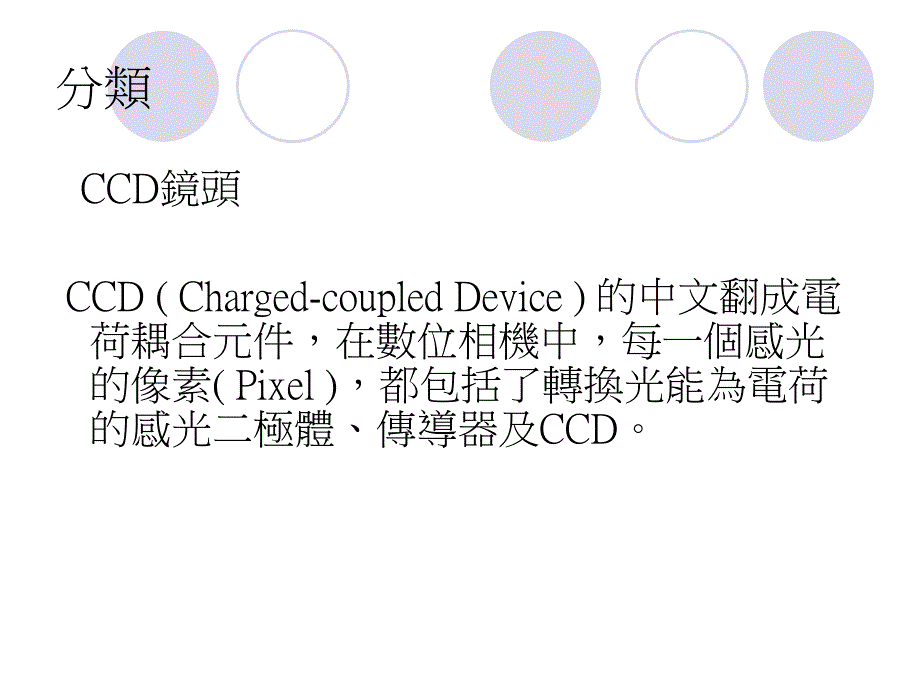 手机相机镜头_第3页