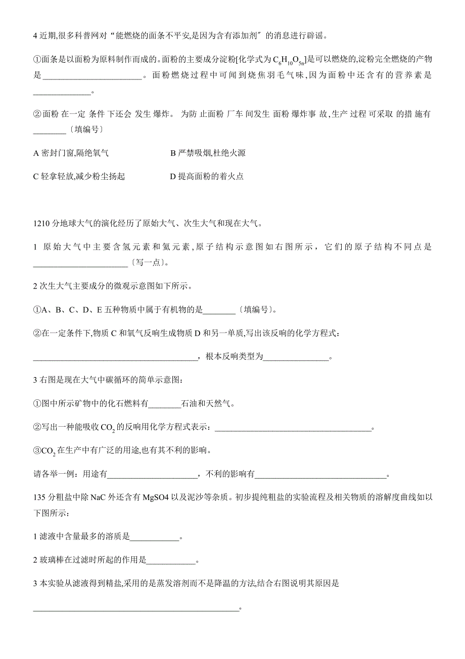 2022年 《厦门质检》优秀教案_第3页