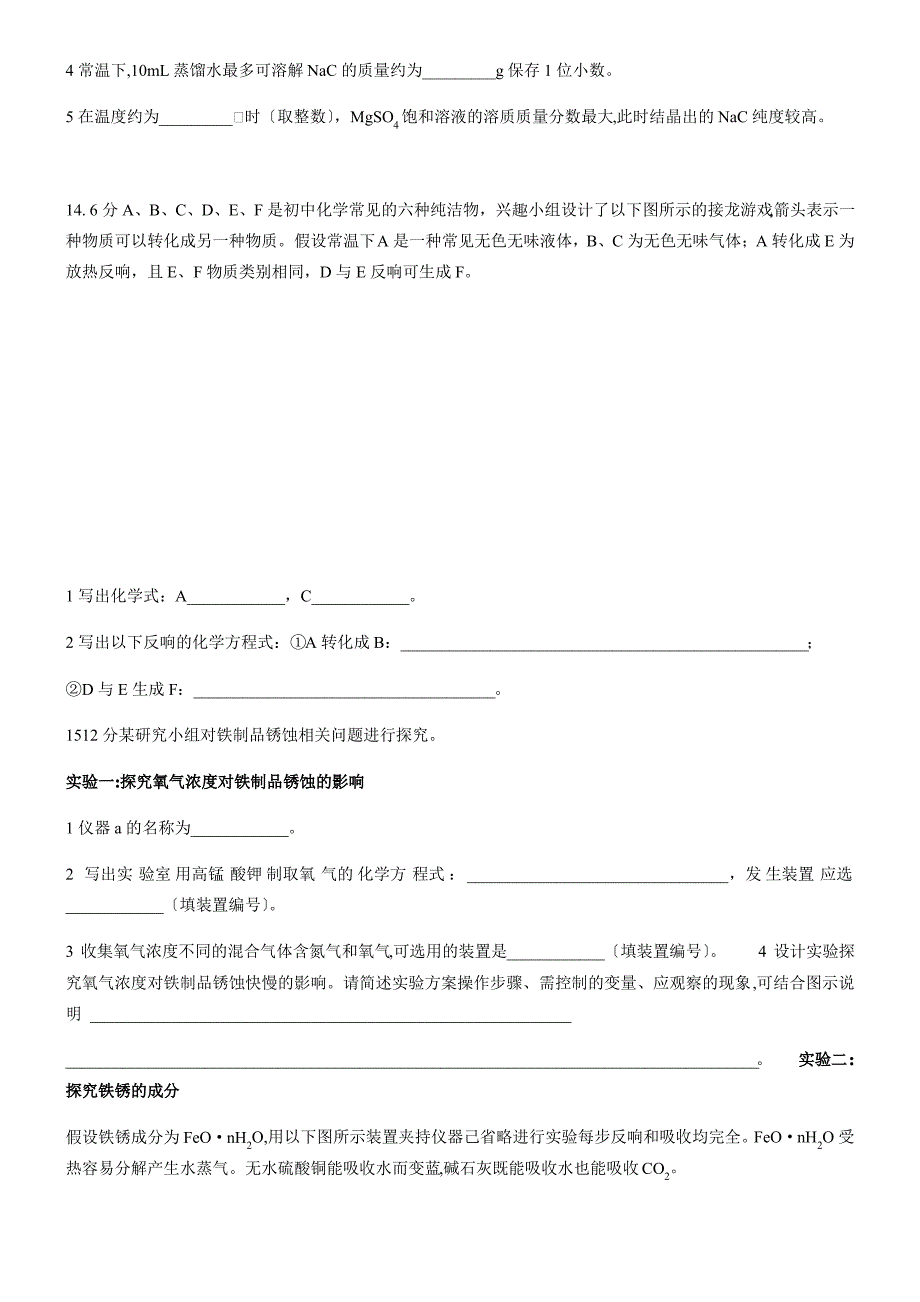 2022年 《厦门质检》优秀教案_第4页