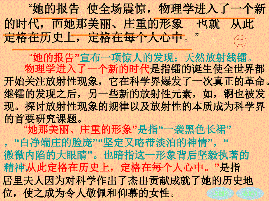 跨越百年的美丽课件_第4页