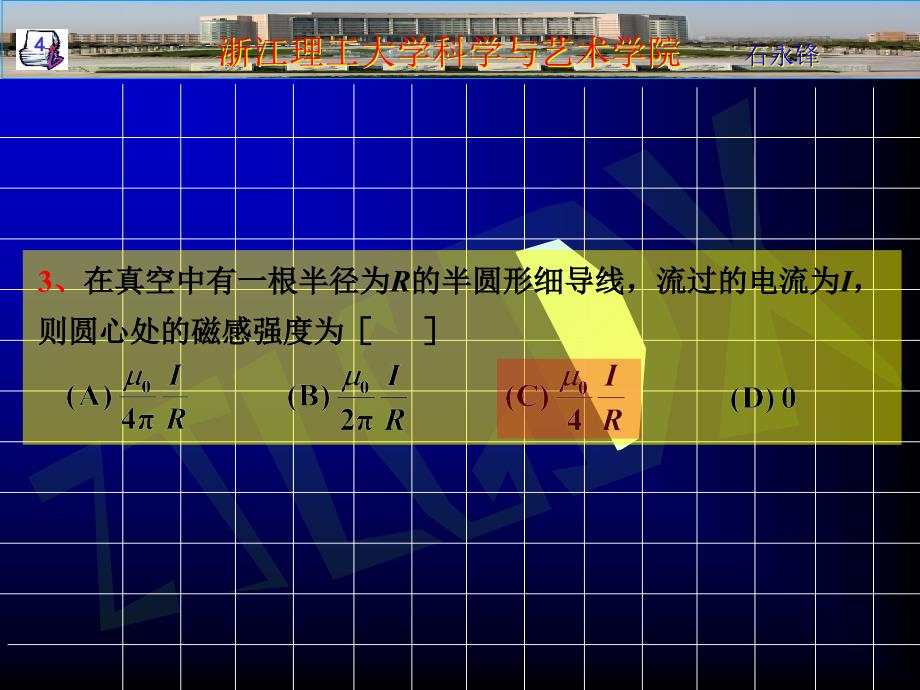 7第七章作业PPT_第4页