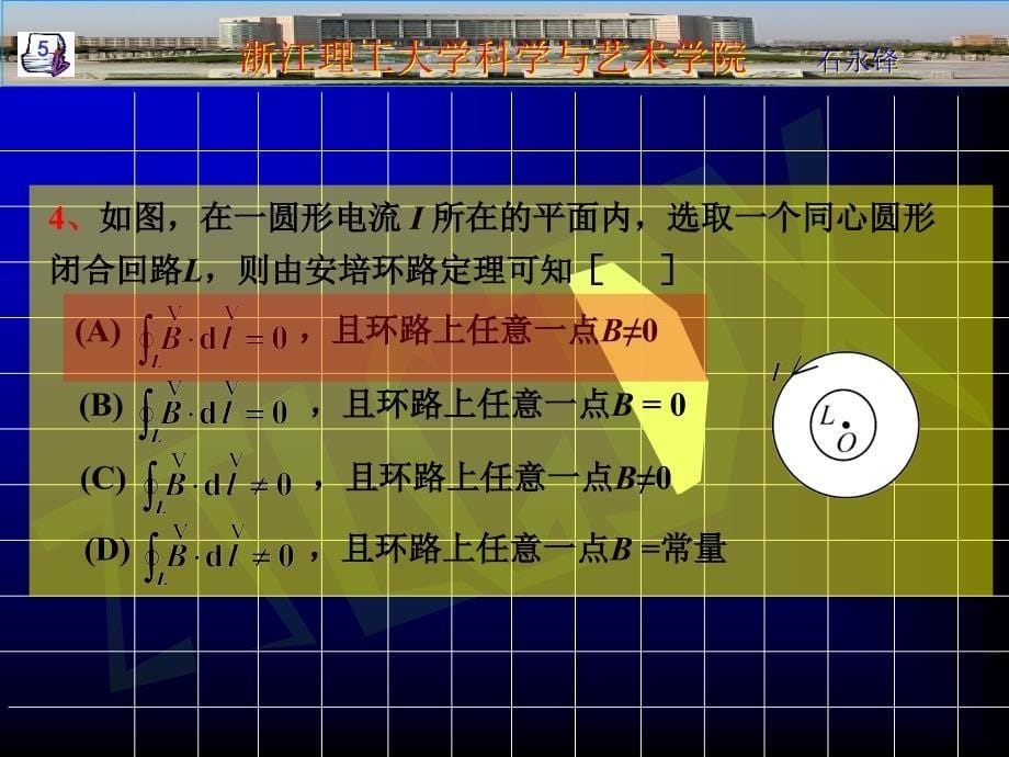 7第七章作业PPT_第5页