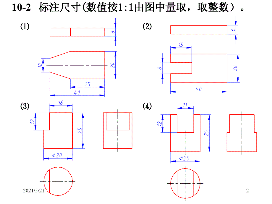 机械制图(近机-非机类)(第2版)第10章习题答案_第2页