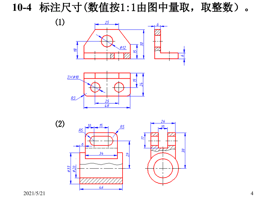 机械制图(近机-非机类)(第2版)第10章习题答案_第4页