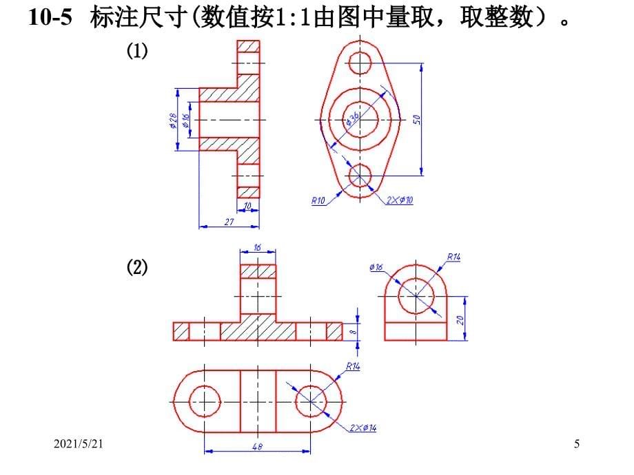 机械制图(近机-非机类)(第2版)第10章习题答案_第5页