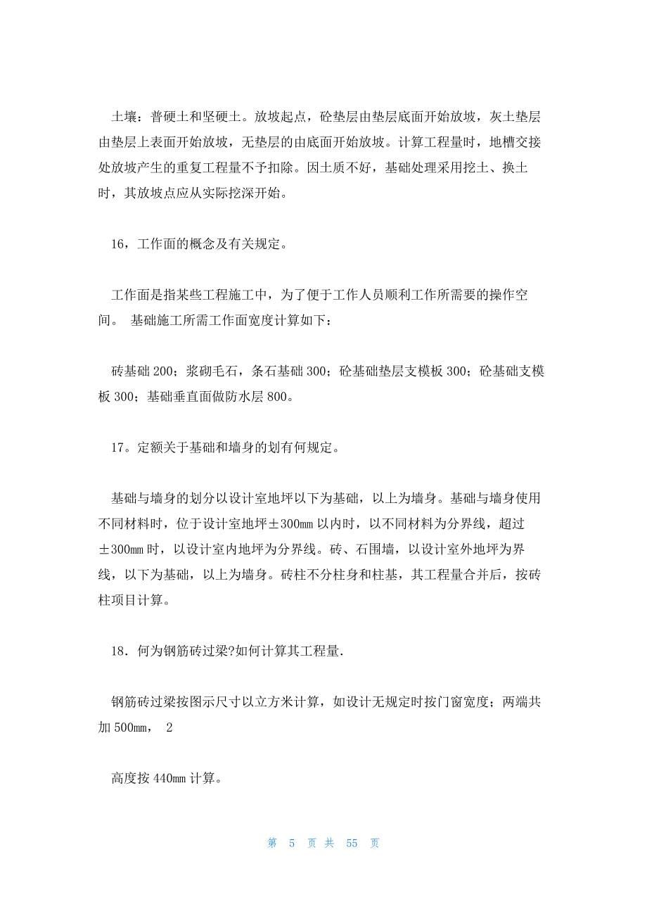 机械,毕业答辩 机械毕业设计答辩问题_第5页