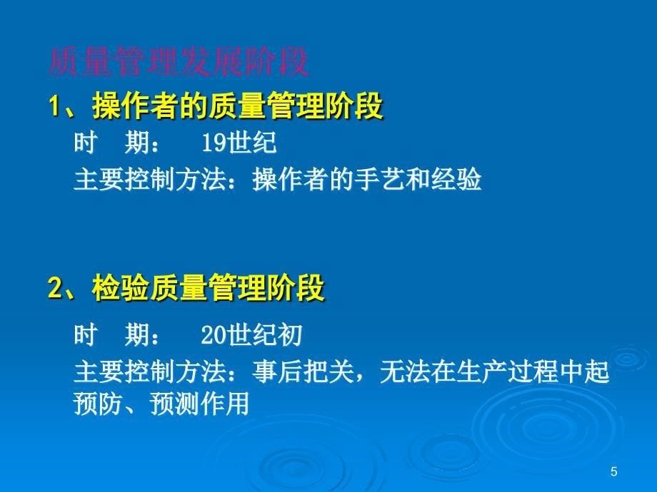 经管营销ISO9001理解和实施_第5页