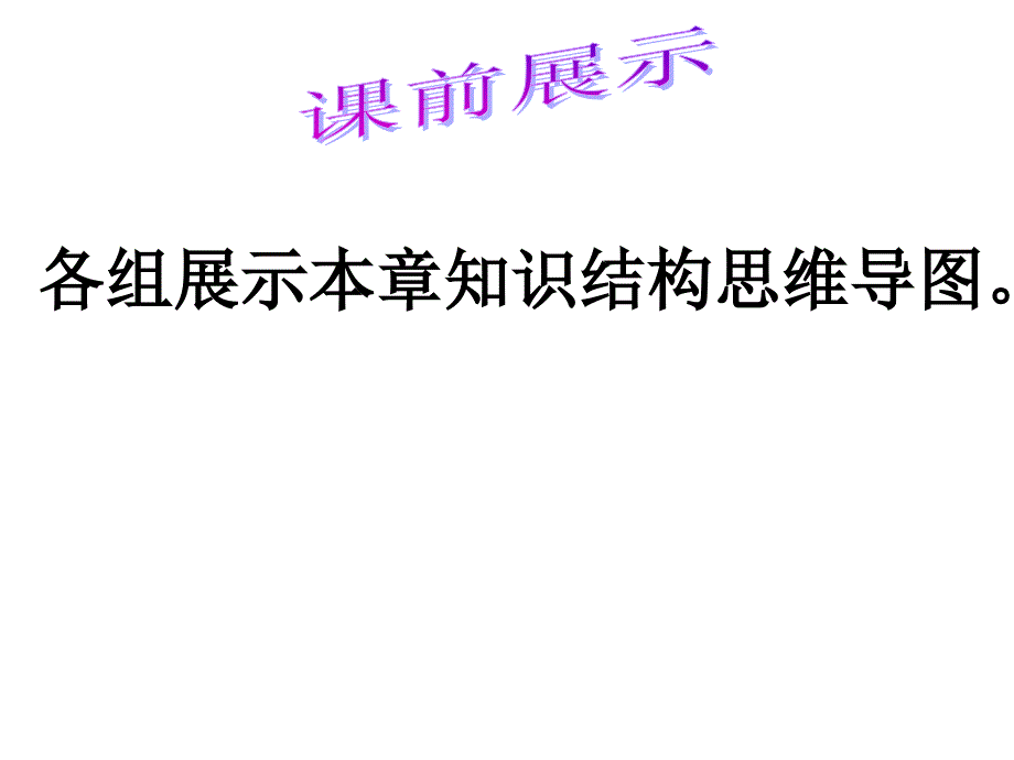 一元二次方程听课课件_第3页