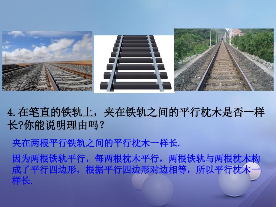 八年级数学下册6.2.3平行四边形的判定课件2新版北师大版_第3页