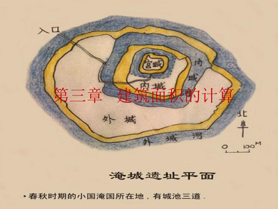 建筑面积计算_第1页
