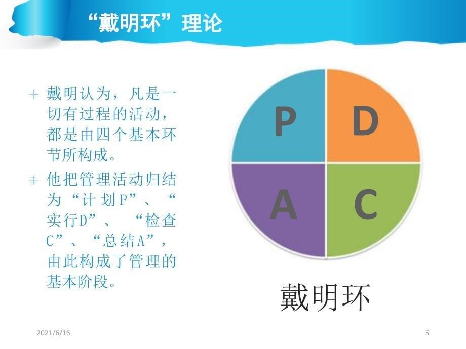 管理学案例分析_第5页