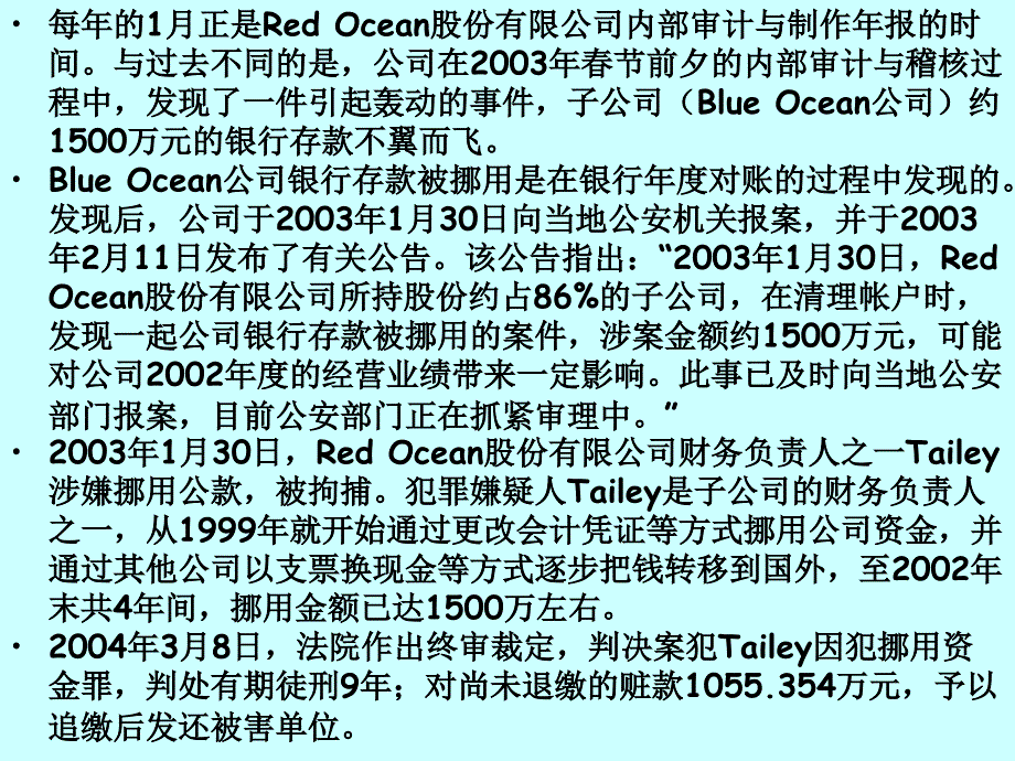 会计学5华侨大学工商管理学院财务研究中心_第2页