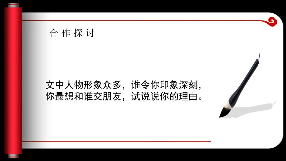 人的首次经历就是最美妙的诗篇_第4页