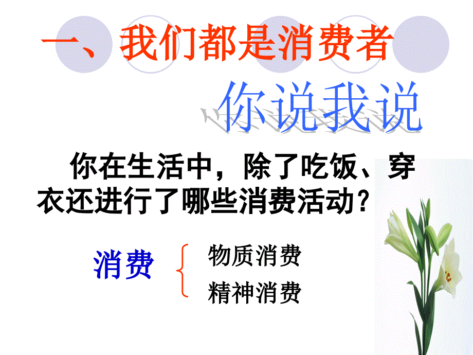 我们享有上帝的权利修改_第3页