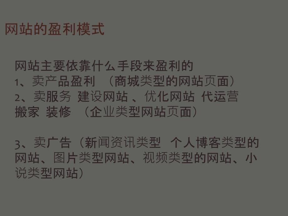 SEO优化网站分析_第5页