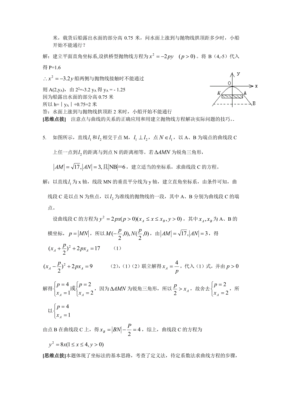 数学-高中经典50题(附答案)_第3页