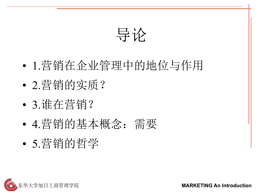 现代营销学课件：Chapter 1 MARKETING IN A CHANGING WORLD CREATING CUSTOMER VALUE AND SATISFACTION_第3页