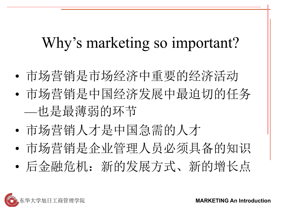 现代营销学课件：Chapter 1 MARKETING IN A CHANGING WORLD CREATING CUSTOMER VALUE AND SATISFACTION_第4页