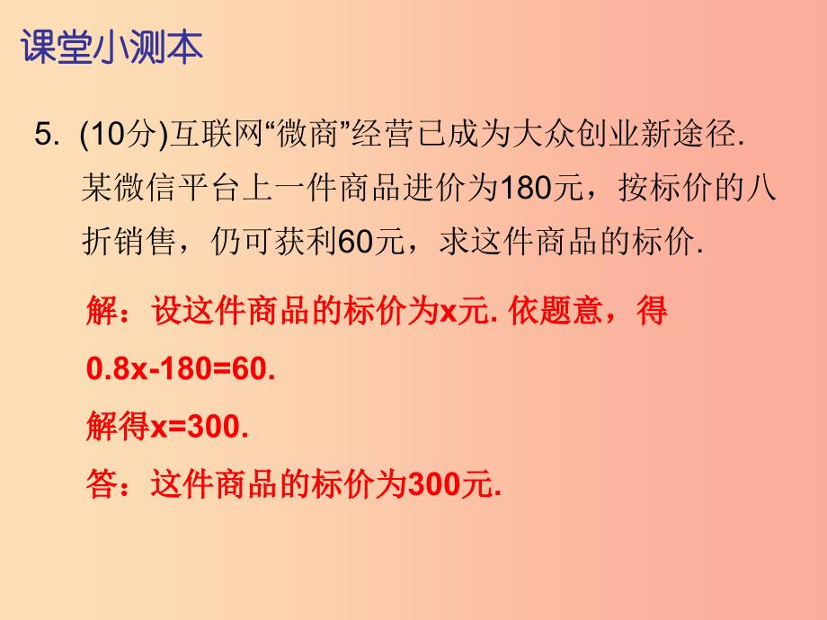 2019秋七年级数学上册第四章几何图形初步4.2直线射线线段第1课时直线射线线段一课堂小测本课件 新人教版.ppt_第4页