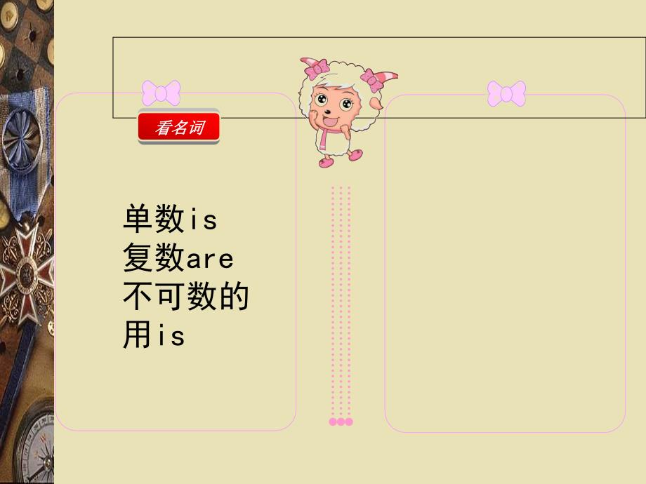 小学英语therebe_第4页