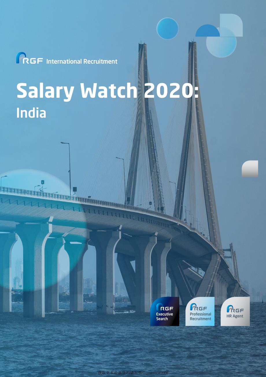 2020年薪酬观察：印度（英文版）_第1页