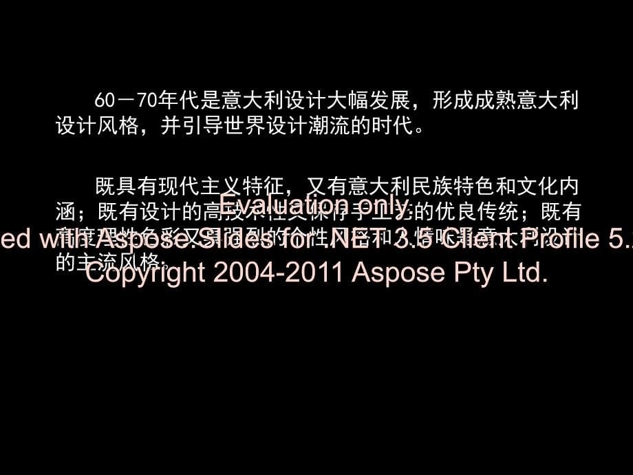 工业设计的繁荣时期世纪代的工业设计.ppt_第5页