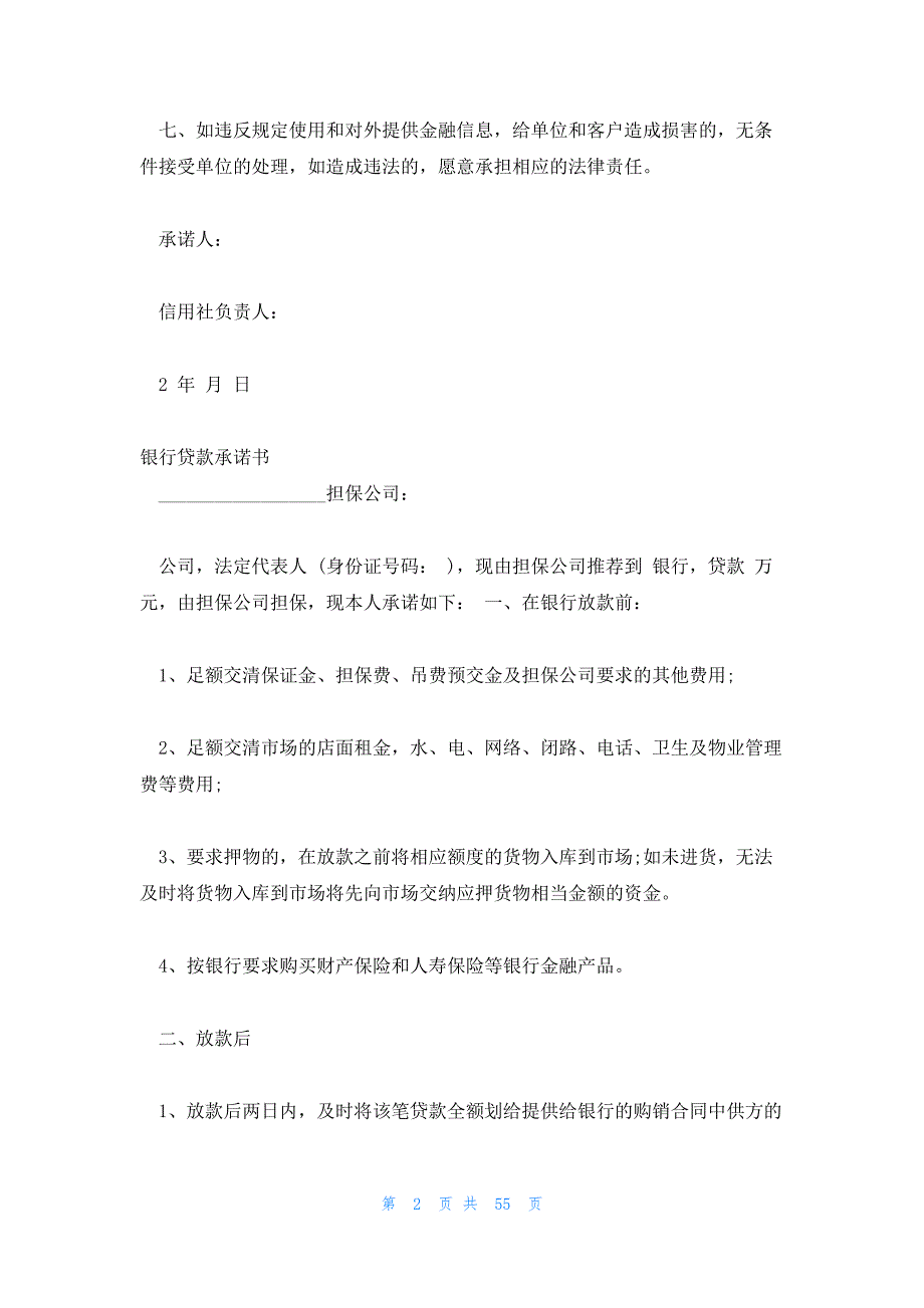 税务金三系统什么时候可以和银行相连 金三税务系统下载_第2页