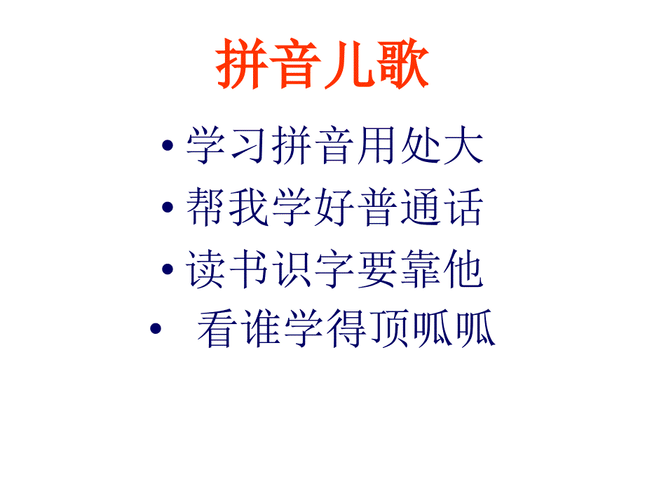 拼音课件aoeiu_第2页