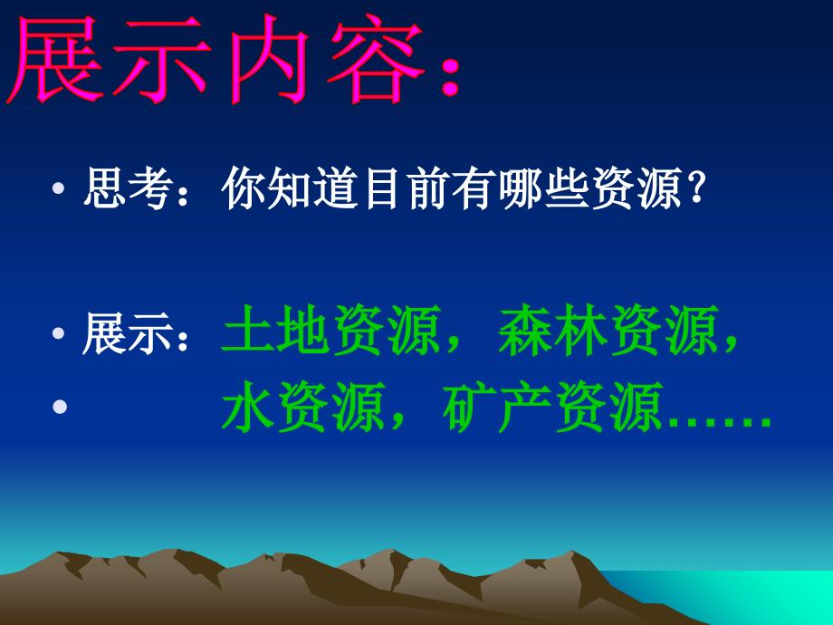 人教版六年级语文上册第四单元口语交际、习作、回顾拓展_第4页