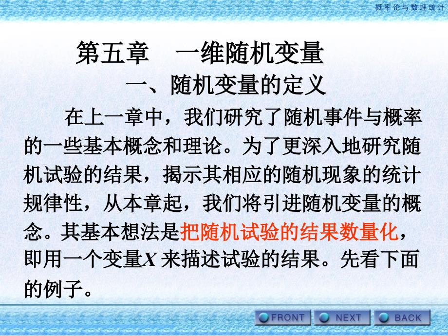 二项分布泊松分布及正态分布_第2页