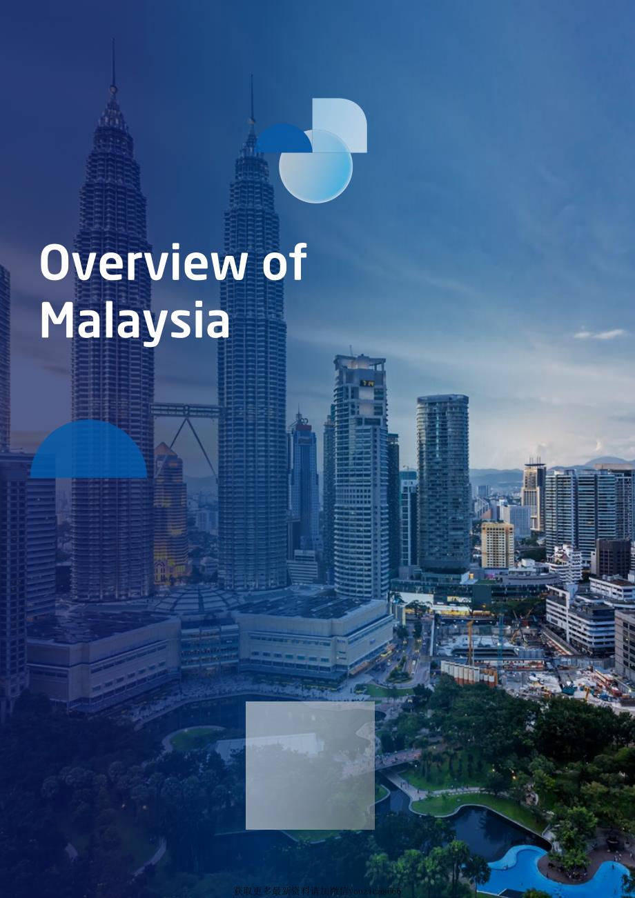2020年薪酬观察：马来西亚（英文版）_第4页