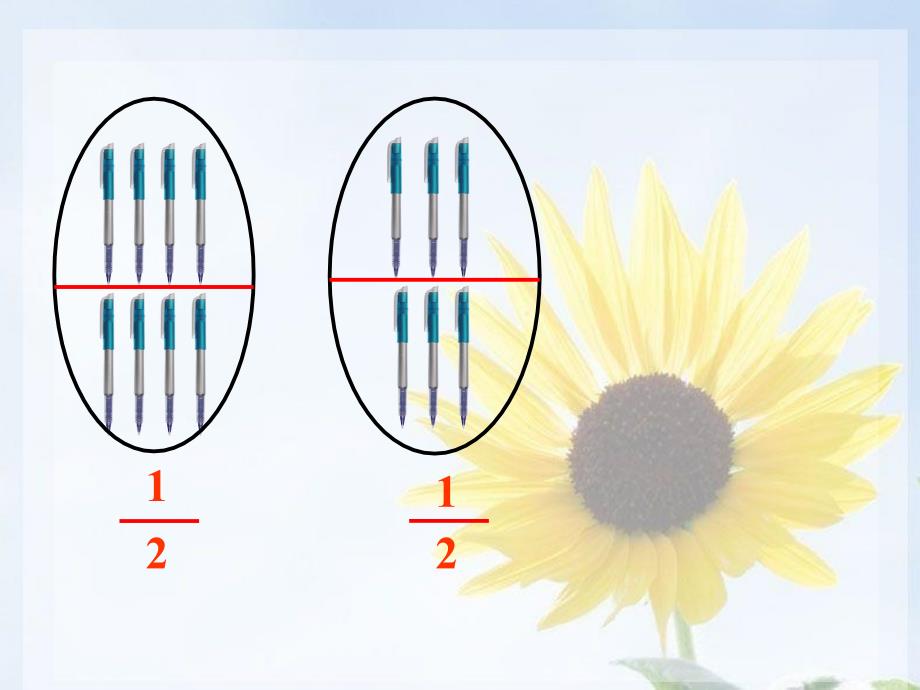 分数的认识课件_第4页
