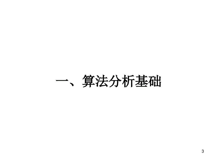 序列和字符串_第3页