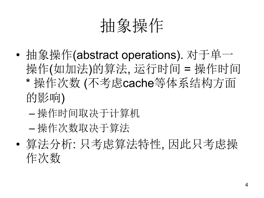 序列和字符串_第4页