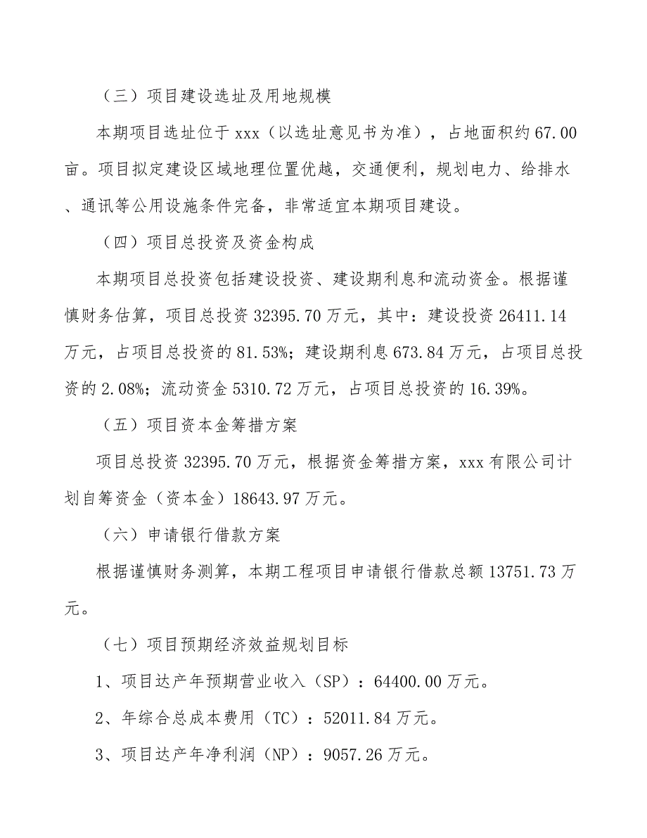 应急疏散指示设备公司质量监督与监管体系_第4页