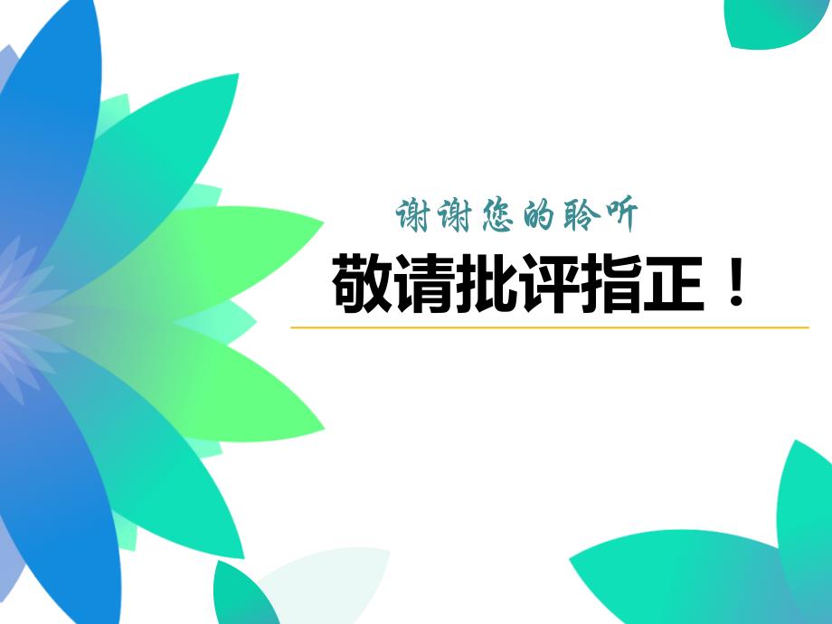 最新部编版一年级语文下册第五单元复习最新_第1页