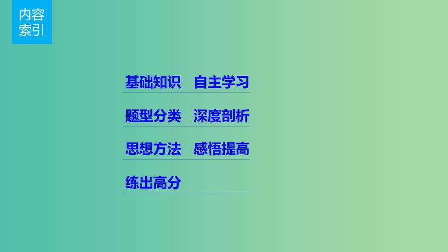 高考数学一轮复习 第十四章 系列4选讲 14.1 几何证明选讲 课时1 相似三角形的进一步认识课件 理.ppt_第2页