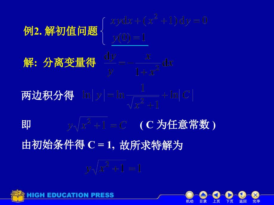 D072可分离newppt课件_第4页