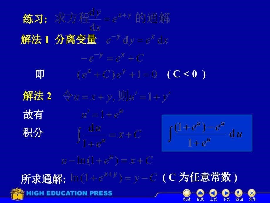 D072可分离newppt课件_第5页