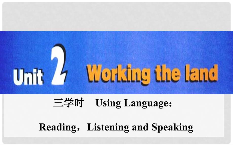 高中英语 Unit 2 第三学时 Using Language课件 新人教版必修4_第2页