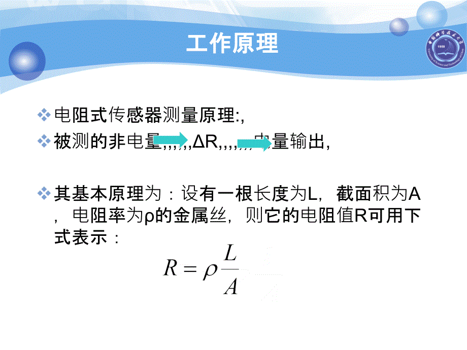 研究报告2.7-几种罕见生物医学传感器道理.ppt_第4页