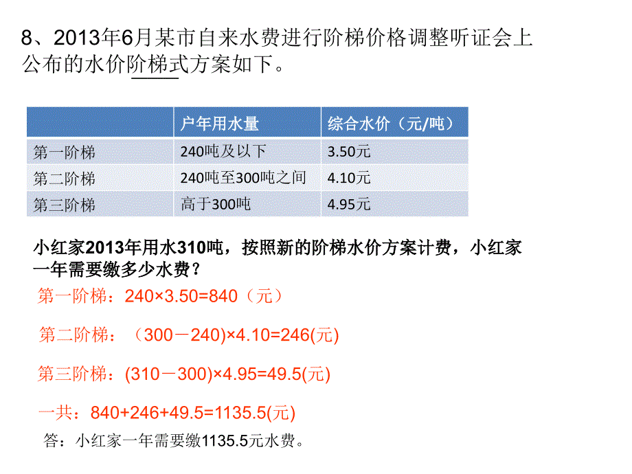 演示文稿1 (5)_第2页