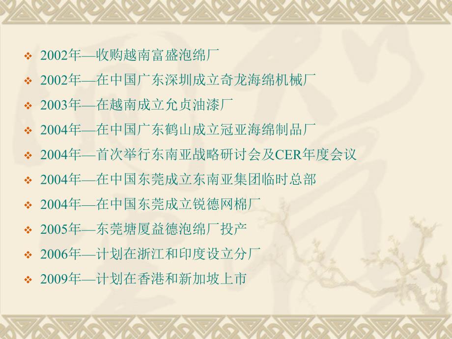 《海棉知识培训讲座》PPT课件.ppt_第4页