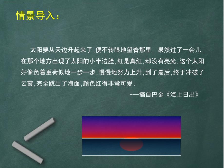 直线和圆的位置关系课件_第2页