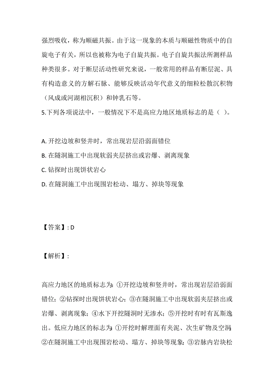 注册土木工程师（水利水电）2023年历年真题完整合集_第4页