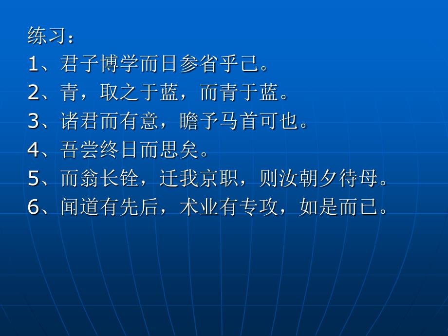 《文言文虚词基础》PPT课件.ppt_第3页